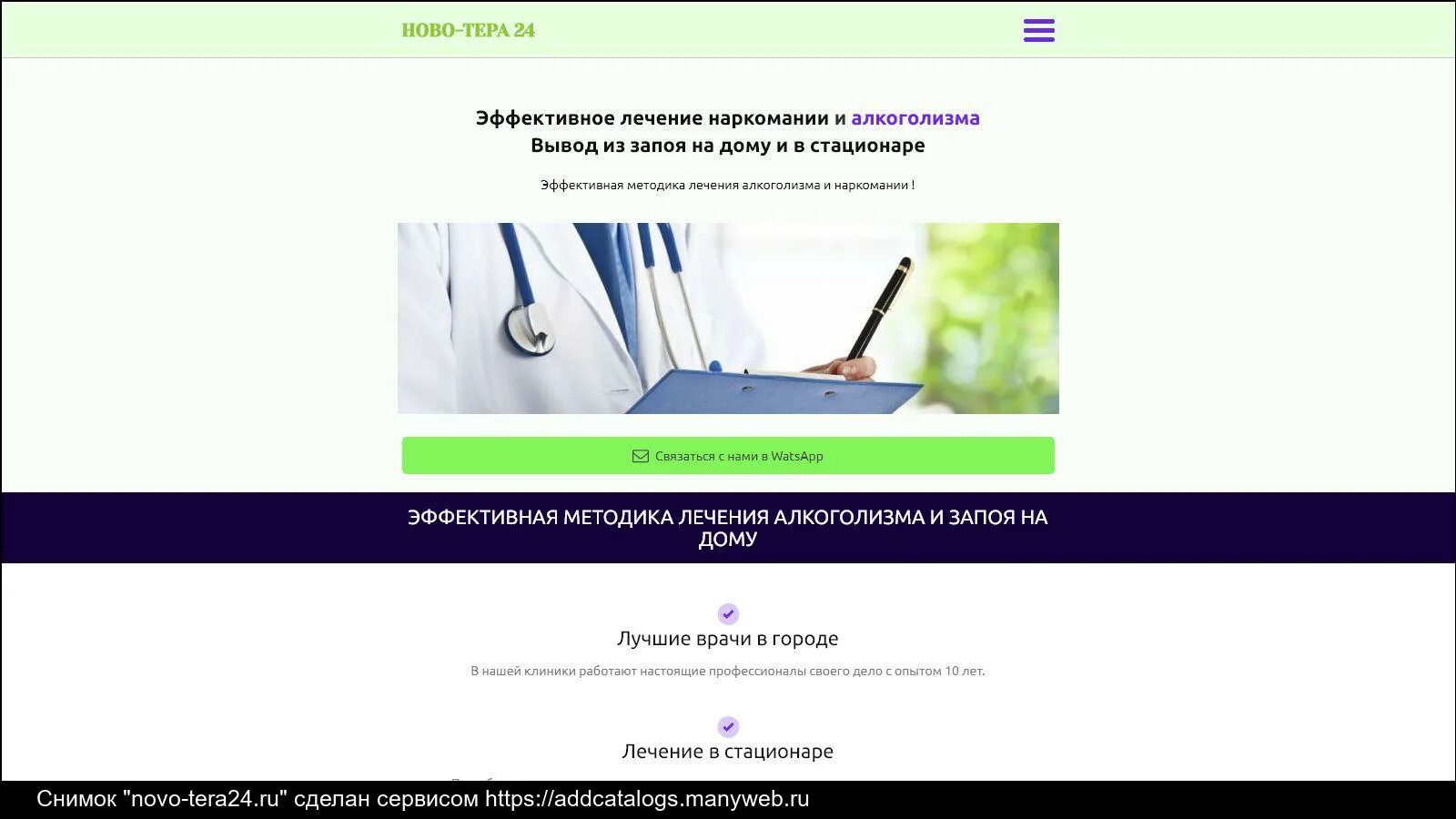 Вывод из запоя стационар 89011325858. Вывод из запоя на дому Одинцово анонимно. Наркологический центр Одинцово. Вывод из запоя анонимно в Астрахани.