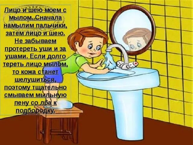 Чистить зубы мылом. Прикольный стишок про мытье рук. Детская презентация про мытье рук. Стих про мытье рук. Мытье рук и умывание.