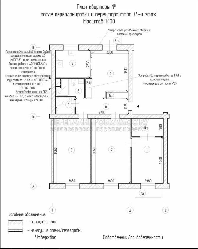 Перепланировка 4х комнатной квартиры в панельном доме. Перепланировка 4х комнатной хрущевки 63м. Варианты перепланировки 4-х комнатной квартиры в панельном доме. Планировка 4х комнатной квартиры в хрущевке.