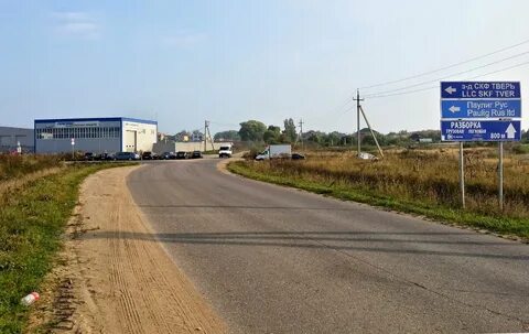 Боровлево тверская область