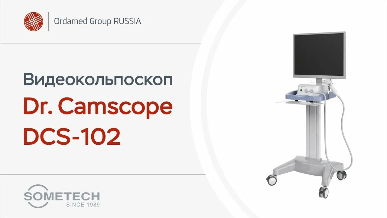 Видеокольпоскоп Dr. CAMSCOPE DCS-102. Видеокольпоскоп цифровой SLV-101. Видеокольпоскоп Kernel KN 2200a. Видеокольпоскоп Dr. CAMSCOPE.