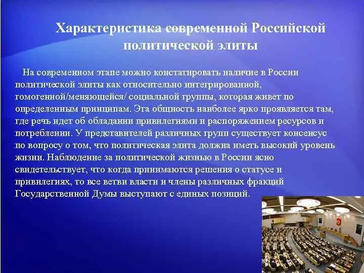 Характеристика современных государств. Характеристика формы российского государства. Основные внутренние функции государства. Характеристика современных государств. Форма современного российского государства.