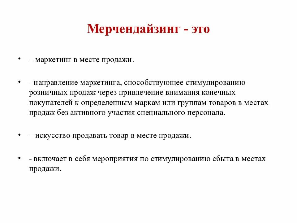 Направлениям сбыта. Направления продаж. Маркетинг. Маркетинг и продажи. Маркетинг и мерчендайзинг.