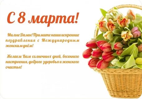 Простые поздравления с праздником