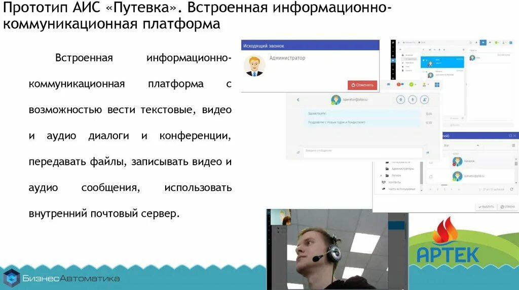 Аис ростовская область. АИС путевка. АИС Артек. АИС путевка Артек. МДЦ Артек АИС путевка.