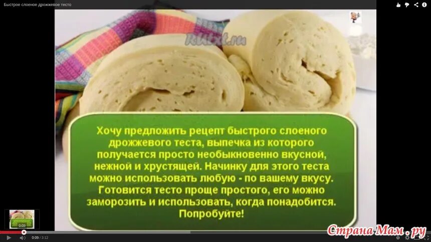 слоеное тесто. слоеное тесто рецептура. слоеное дрожжевое тесто быстрого приготовление рецепты. слойки из слоеного дрожжевого теста. слоеное дрожжевое тесто быстрого приготовление рецепты.