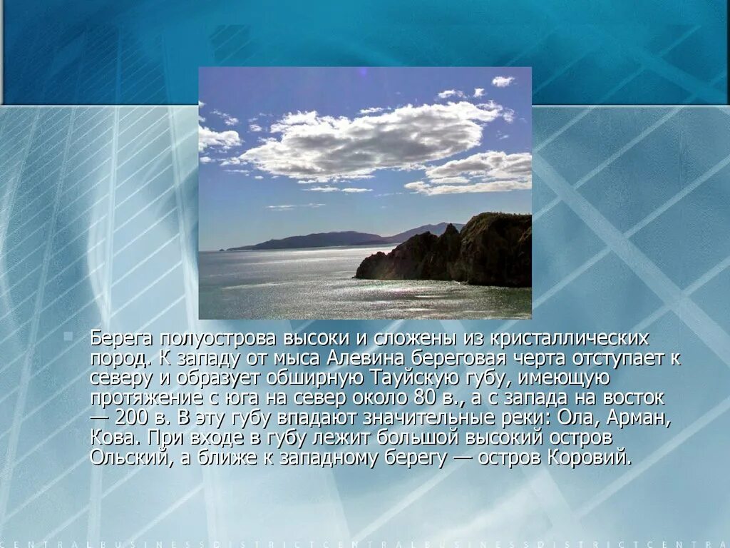 Охотское море сообщение. Охотское море презентация. природные ресурсы охотского моря. презентация на тему охотское море. интересные факты о охотском море.