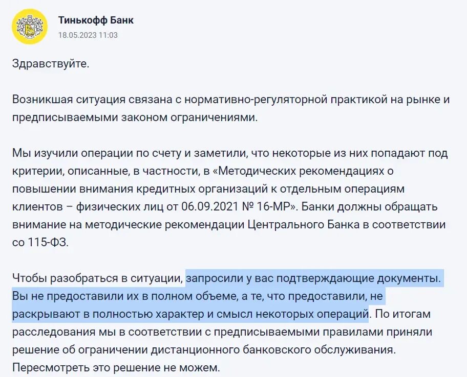 Сбербанк заблокировал счет по 115