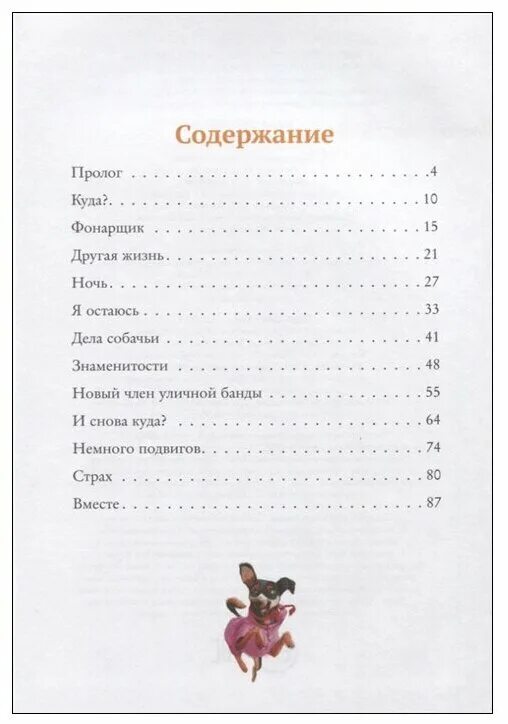 Бег на месте методические указания. Бегающий человек. Содержание бежать. Бегуны в городе. Содержание бежать.