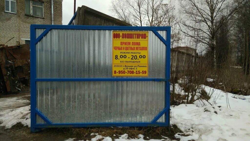 Отделение почтовой связи Вязьма-брянская 215107, почтовое отделение, Авиационная