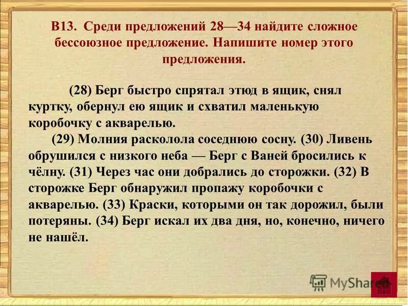 Берг значение. Берг предложение составить из слова. Когда при Берге произносили слово задания к тексту улетщин.