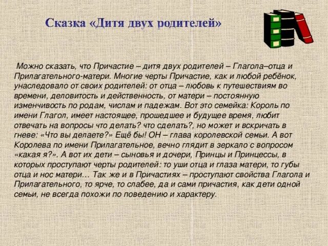 Мама она прилагательные. Глагол папа прилагательное мама. Причастие дитя двух. Прилагательные для отца. Глаголы о папе.