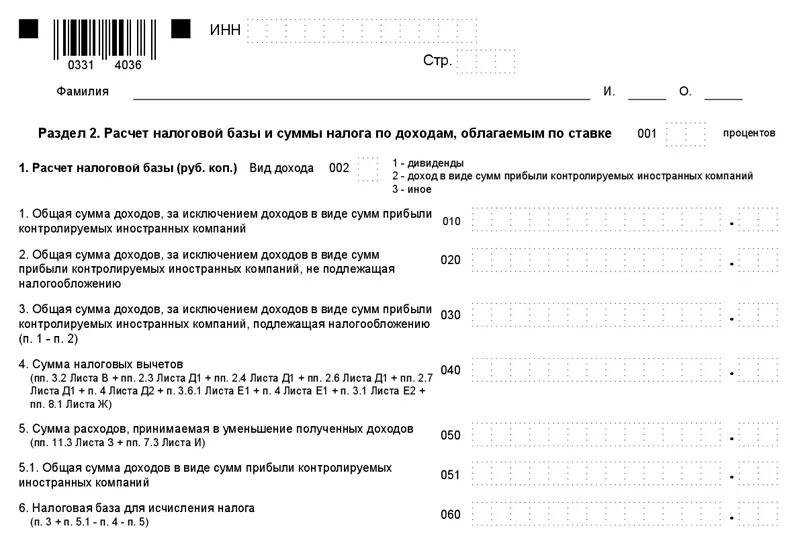 Доходы не подлежащие налогообложению в 3 ндфл