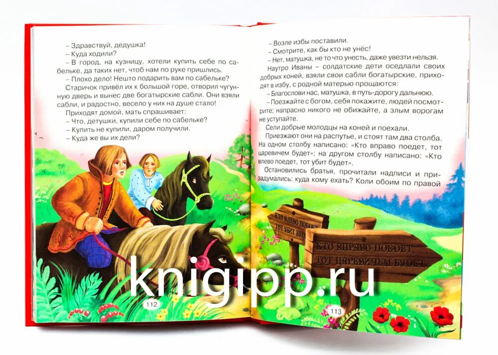 Сказка сыновья план. Сказки на 10 страниц. троекратные повторения в сказке два ивана солдатских сына. троекратные повторы в сказке два ивана солдатских сына. сказка два ивана солдатских сына.