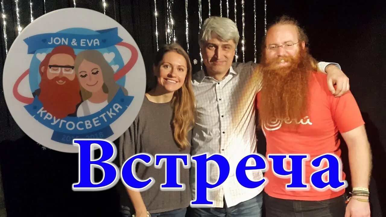 Eva john. Джон и ева. Канал мы семья. Джон и ева. Джон и ева.