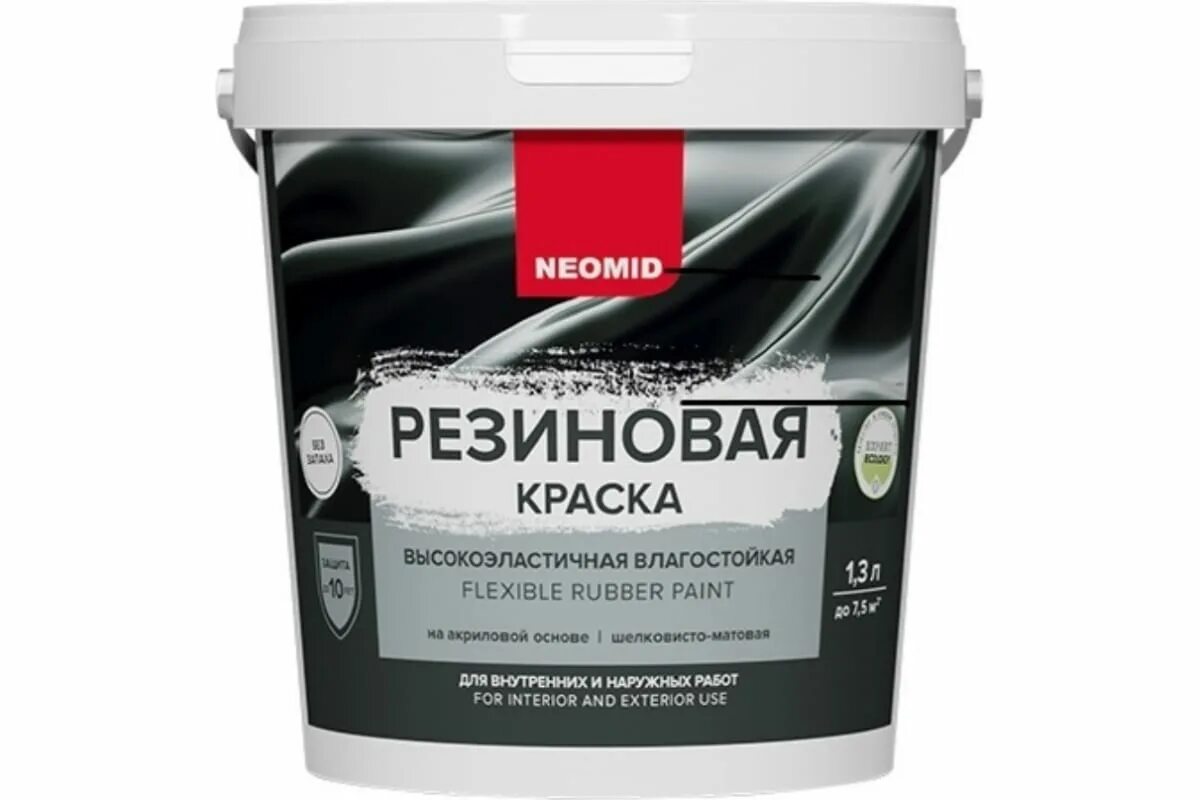 Что значит резиновая краска. Краска резиновая неомид 2,4кг. резиновая краска руббер палитра. неомид резиновая краска цвета. неомид резиновая краска (14 кг) графит.