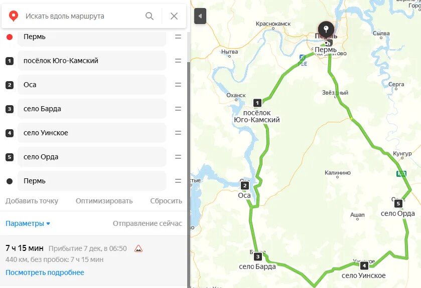 Автобус пермь оса сегодня. Пермь Оса маршрут. Маршрут Пермь Юго Камск. Пермь Оса карта. Трасса Пермь Оса через Юго Камск.