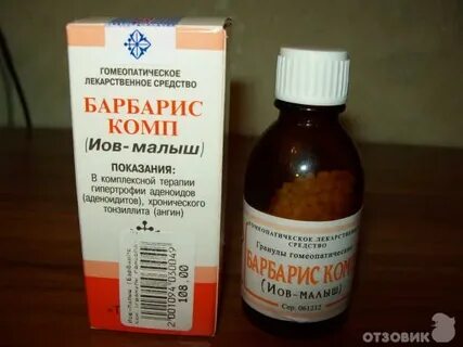 Гомеопатия для детей