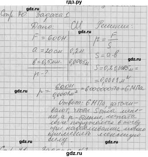 Физика рабочая 7