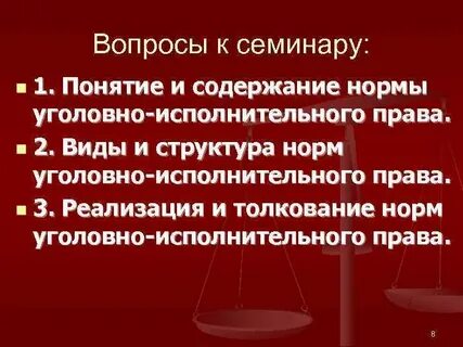 Право на исполнительная деятельность