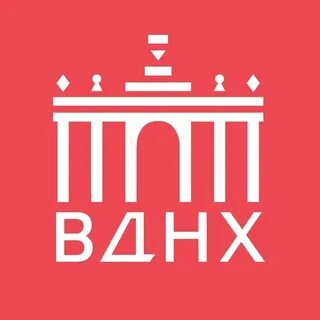 Организации вднх