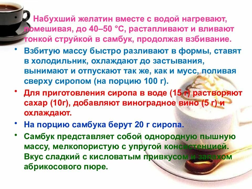 Набухший желатин. Как набухает желатин. Процесс набухания желатина. Как выглядит набухший желатин. Масса желе