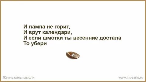 Перегорели в доме все лампочки песня