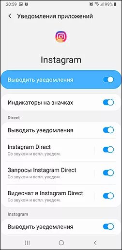 Уведомление Инстаграм. Как включить уведомления в инстаграме. Уведомление Инстаграм на андроиде. Значок уведомления инстаграмма. Оповещение инстаграм