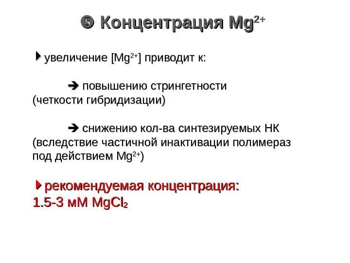 Mg концентрация