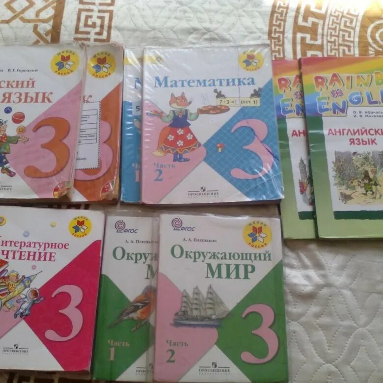 Школа россии учебник 2018 год. Школа России учебники. Учебники 3 класс. Учебники 3 класс школа России. Учебник третьего класса.