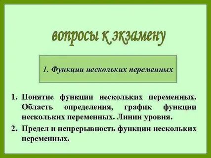 В1 функции