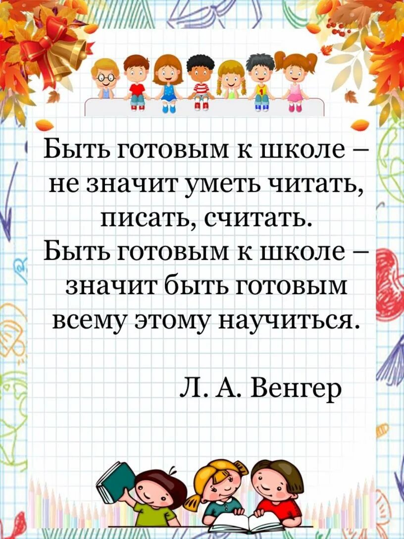 Советы про школу. Советы первоклассникам. Памятка для родителей первоклассников. Советы для будущих первоклассников. Памятка родителям первоклассника.