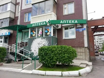Аптека на батурина