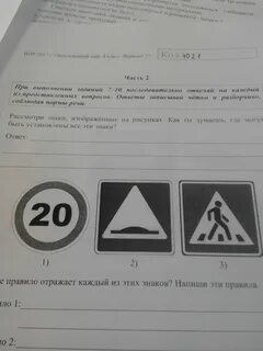 Шторм это впр 4 класс