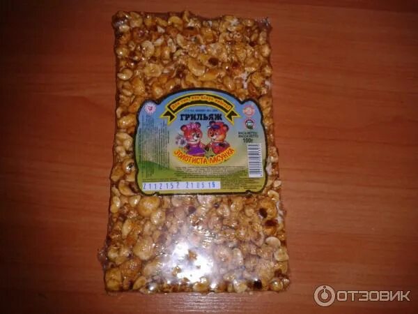 Орехи грильяж. Грильяж лакомка. грильяж жайвир. грильяж пастарель. золотой грильяж.