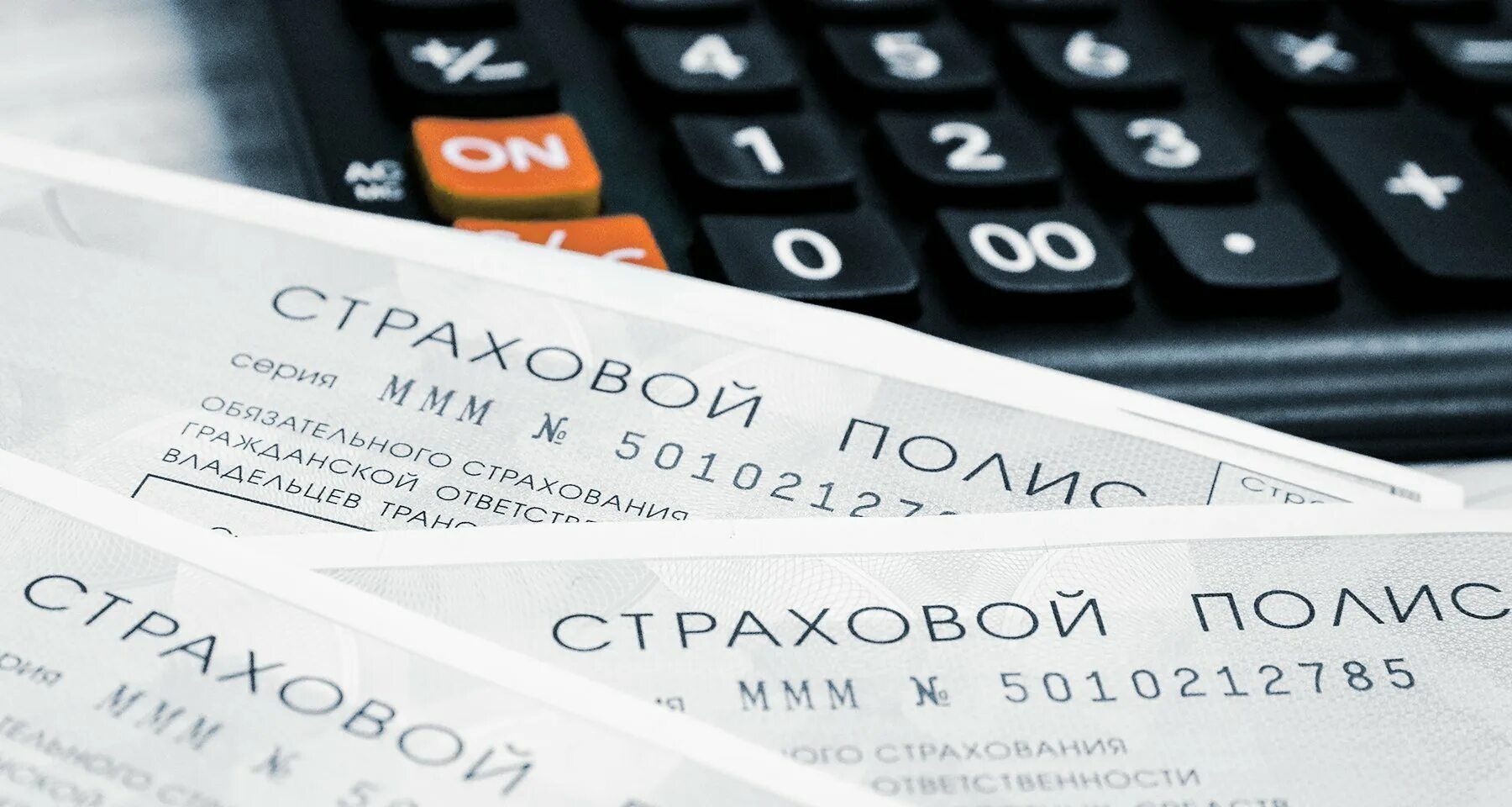 Как осаго считает выплату. Как осаго считает выплату