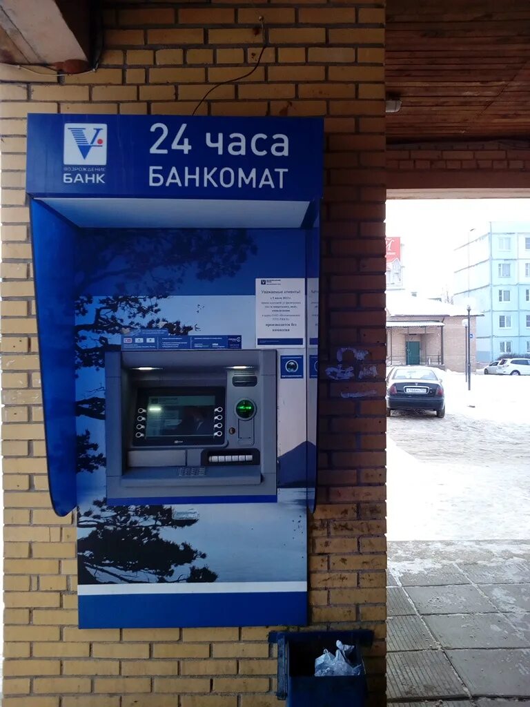 Волоколамск ул революционная 3 на карте. Банки в волоколамске. Банк возрождение волоколамск. Банки в волоколамске. Ренессанс банк нижний новгород.