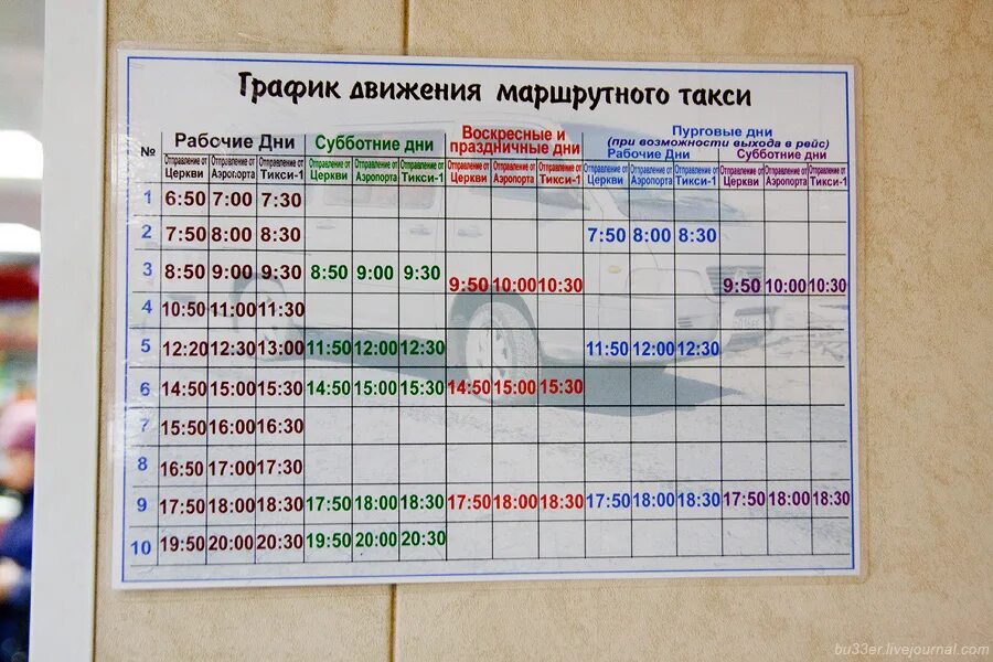 Расписание автобусов Владивосток находка. Маршрутное такси Владивосток находка. 506 Автобус расписание. Расписание автобусов Владивосток. Билеты находка владивосток