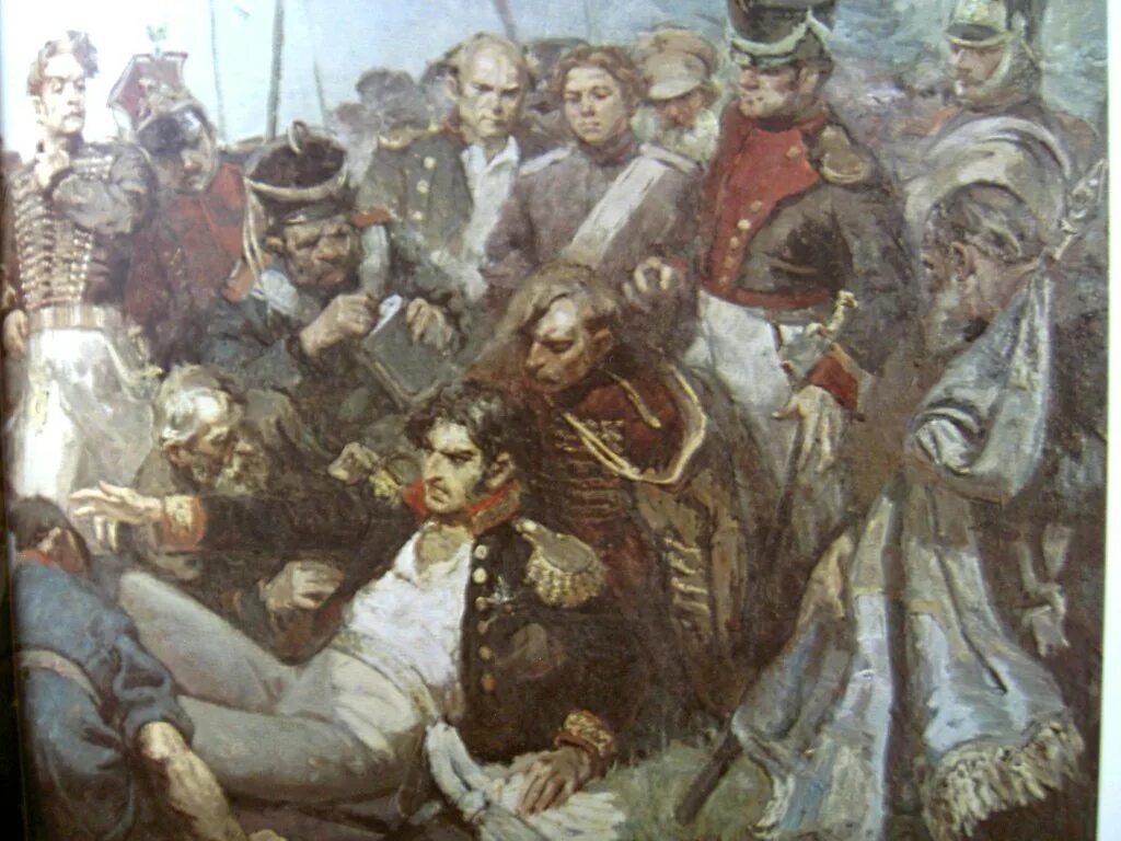 Картина князь багратион. Багратион 1812. Картина князь багратион. Картина князь багратион. Багратион портрет.
