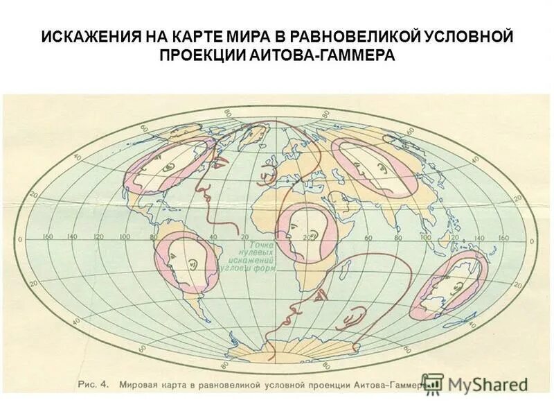 картографические искажения. искажение земли на карте. искажения с глобуса на карту. псевдоцилиндрическая синусоидальная равновеликая проекция урмаева. проекция меркатора искажение.