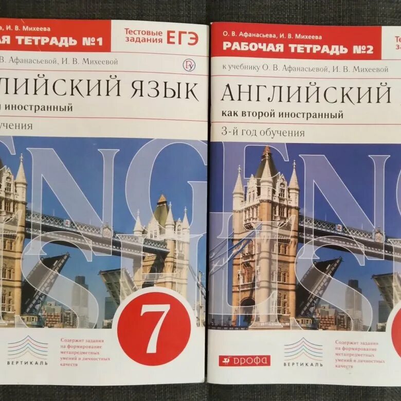 Английский раинбов 7 класс 2 часть. Английский 7 класс Афанасьева. Английский язык 7 класс Афанасьева 2 часть. Английский язык 7 класс Афанасьева учебник. Дидактические материалы по английскому языку 4 класс Афанасьева.