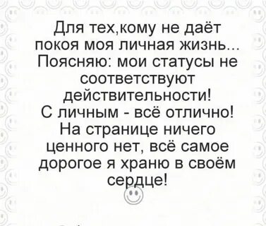 Но лично