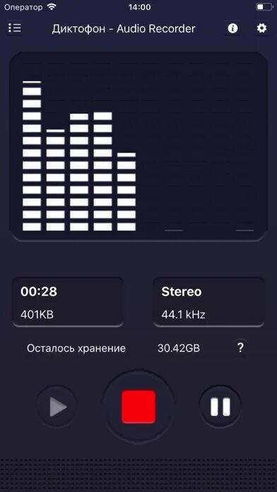 Запись на диктофон. Диктофон приложение. Запись на диктофон телефона. Интерфейс диктофона.