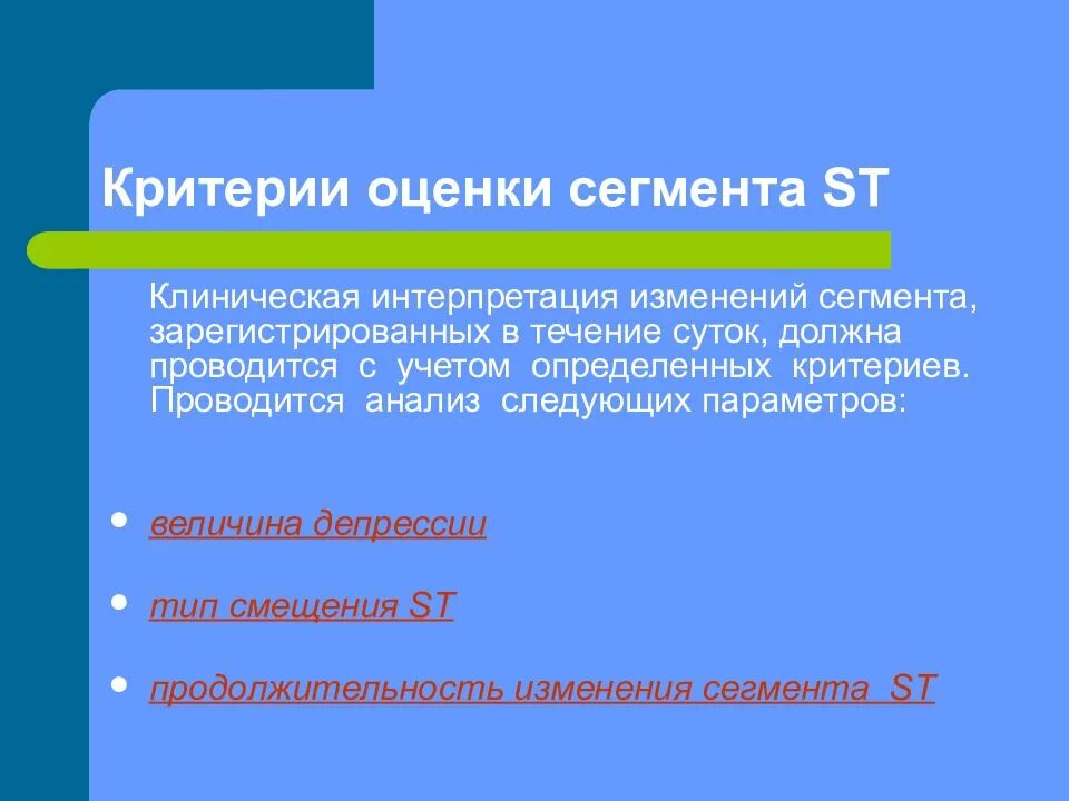 Критерии оценки сегмента. Основные критерии оценки сегмента рынка. перечислите критерии оценки сегмента рынка. критерии оценки сегментов необходимы для.