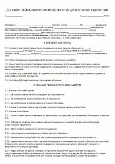 Договор о предоставлении информации