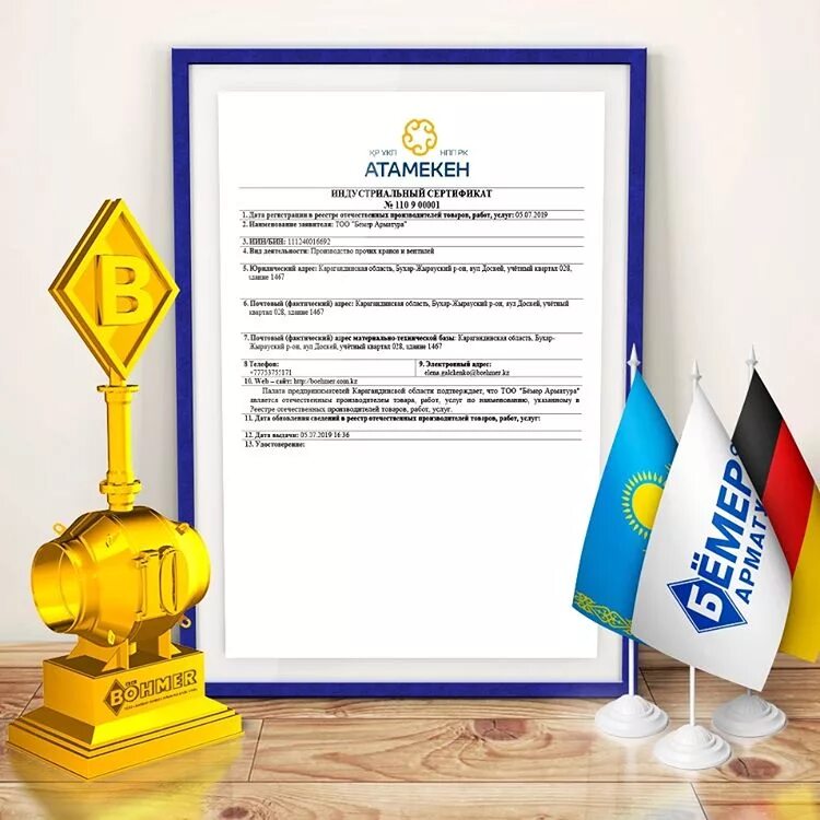 индустриальный сертификат получить