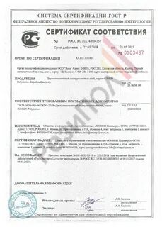 Шпатлевка клеевая сертификат соответствия