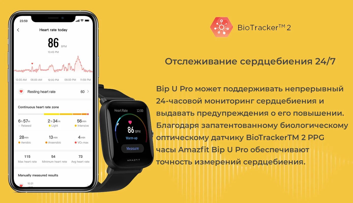 Часы bip u pro. Amazfit Bip u Pro a2008. Amazfit Bip u Pro a2008 Black. Amazfit Bip u Pro 4pda. Amazfit Bip u Pro a2008 корпус.