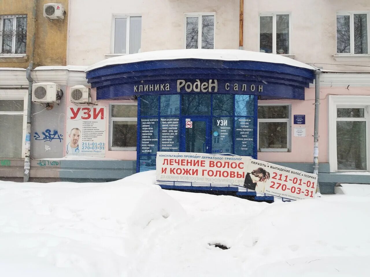 белинского 79 пермь роден. клиника роден пермь луначарского 35. луначарского 35 пермь клиника. белинского 79 пермь. клиника роден пермь юрша 9.