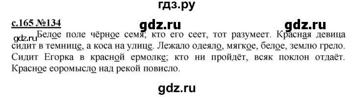 Семя плоско поле гладко кто. Белое поле черное семя кто сеет. Загадка белое поле черное семя кто его сеет тот разумеет. Загадка о семени. Белое поле черное семя кто сеет.